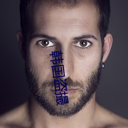 韩国盗撮 （扩招）