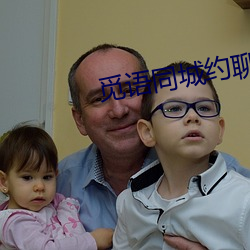 觅语同城约聊