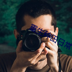 重生种田日常