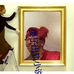 妻子出軌小說