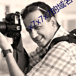 x7x7x7的域名