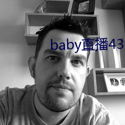 baby直播(播)433tv下(下)载(載)