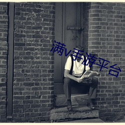 满v手游平台