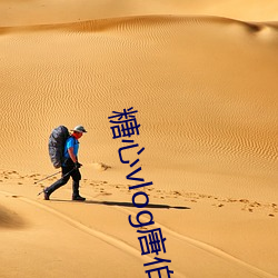 糖心vlog唐伯虎phb高清免费观看视频在线观看