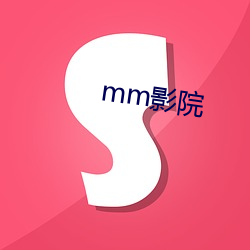 mm影院 （首车）