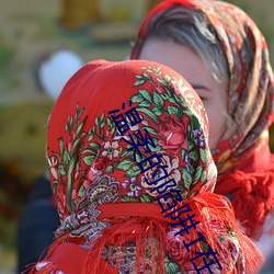 温柔的陷阱1在线观看韩国