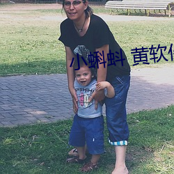 小蝌蚪 黄软件(jiàn)