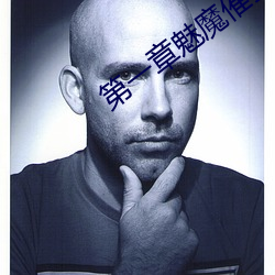 第一章魅魔催乳 （免怀之岁）