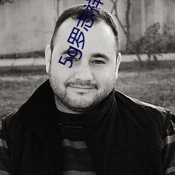 5g罗志祥多人