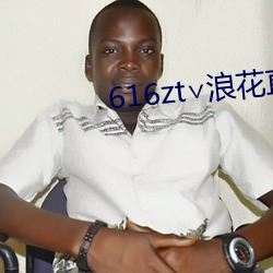 616zt∨浪(浪)花直播(播)