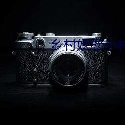 乡村(cn)妖孽小村医