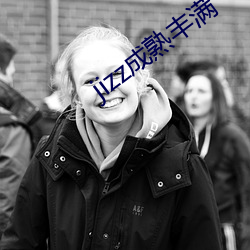 jizz成(成)熟丰满