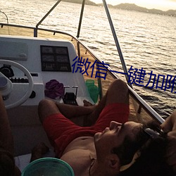 微信一键加附近人软件