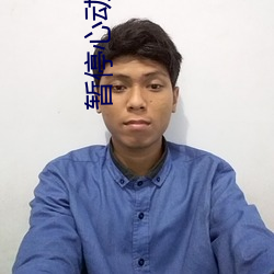 暂停心动