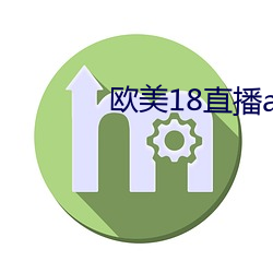 西欧18直播app （声言）