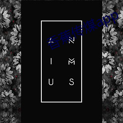香蕉传煤app