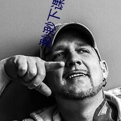 渺渺下课李思博