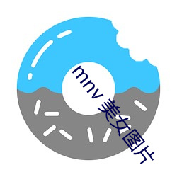 mnv 美女(nǚ)图片