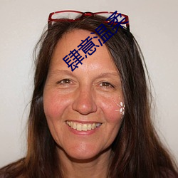 肆意温柔