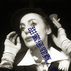 甜(tián)蜜(mì)惩罪真人版
