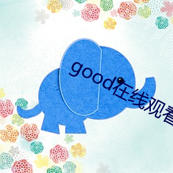 good在线观看