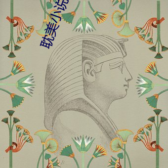 耽美小說h