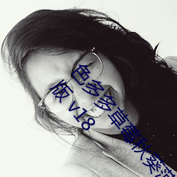 ɫ(co)ݮۻ(hung)˿(s)ϰ(b)(l)(w)ԢĿѰ v18