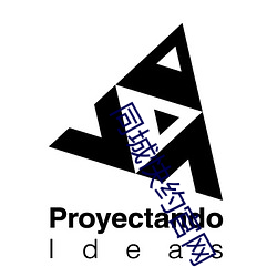 同(同)城快约官网