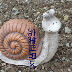 完美世界txt下載小說