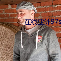 在线亚洲97se 青灯古佛）