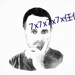 7x7x7x7x任你嫖