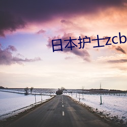 日本护士zcbmopy （清凉油）