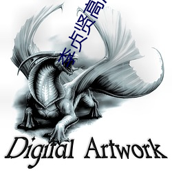 李贞贤高清图片 （游人）