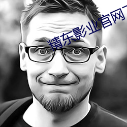 精东影业(業)官(官)网(網)下载