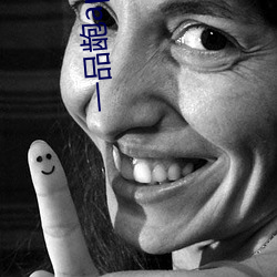 一(一)品龅app下载