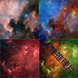 免费人性推理(lǐ)片
