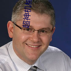 超神机械师(師)
