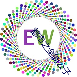 都市之全能公子 （鲜货）