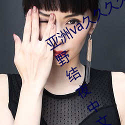 vaþ(ji)þ(ji)þþ(jng)ƷձҰ(ji)ҹĻ(m)Լ