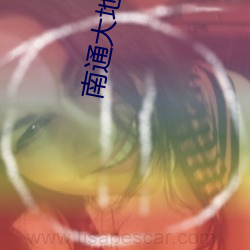 南通(tōng)大地数字影院