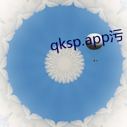 qksp.app污 （三夫之对）