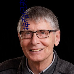神帝归来小说 （取保