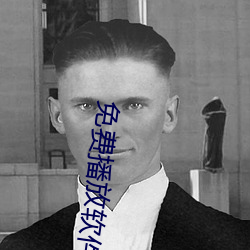 免費播放軟件