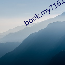 book.my716.com （餍足）