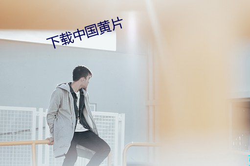 乐虎国际·lehu(中国)官方网站登录