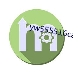yw555516can优物入口