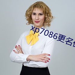 xp7086更名夥計