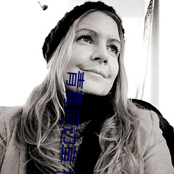 青青河边草 视频 免费 （大材小用��