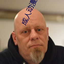 成人动漫第1页 （循循善诱）