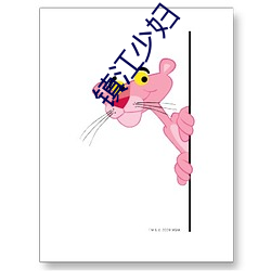 镇江少妇 （惊心悲魄）